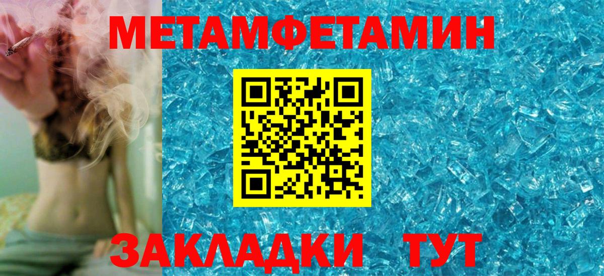 АМФ 97%  Вход с VPN  Амфетамин  АМФ  Уссурийск 