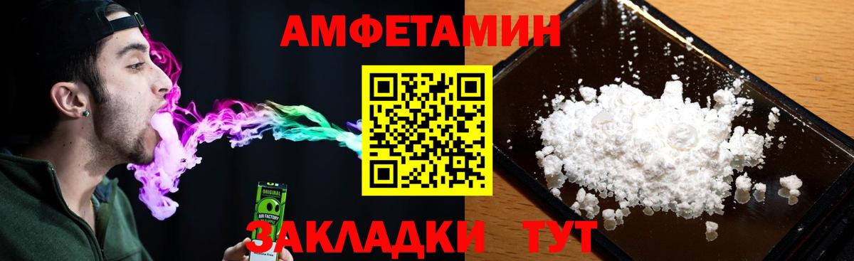 АМФЕТАМИН 97% Уссурийск