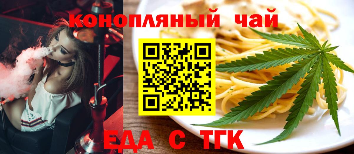 Печенье с ТГК конопля  Вход с VPN  Уссурийск 