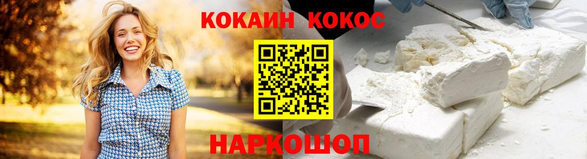 COCAIN Боливия  Cocaine 99%  Уссурийск  Вход с VPN 