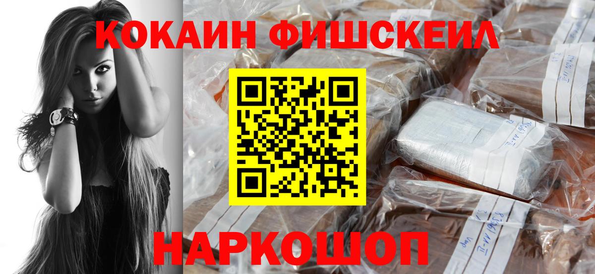 КОКАИН 97% Уссурийск