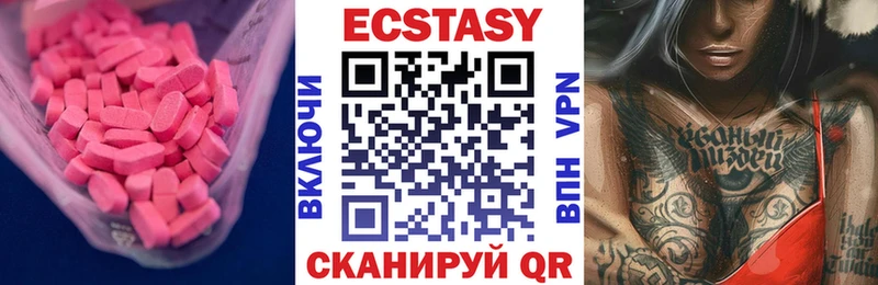 Ecstasy круглые  Уссурийск 