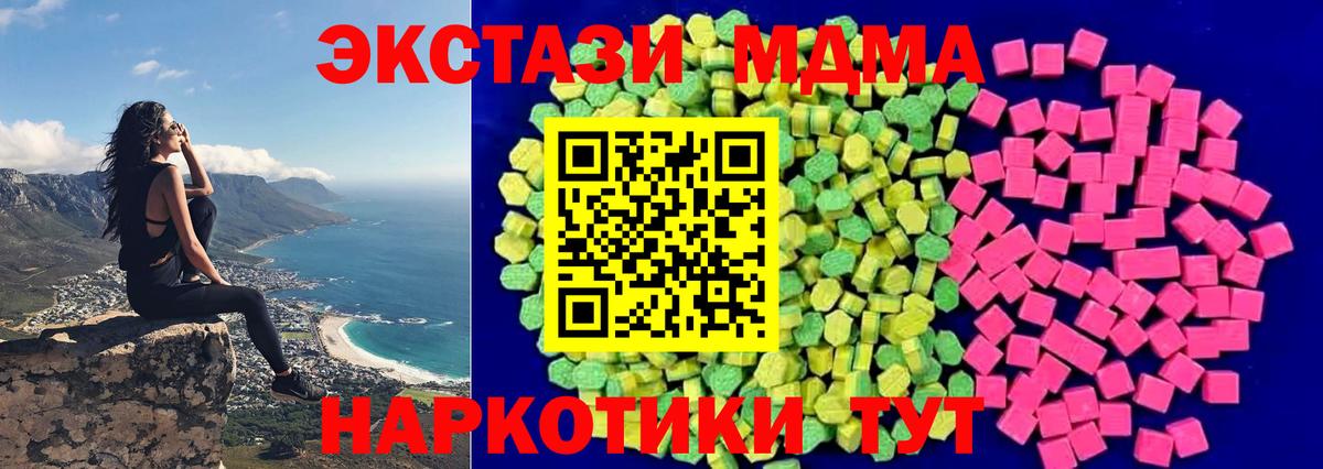 Экстази 250 мг  Экстази  Уссурийск  где найти наркотики  Вход с VPN  Экстази mix 