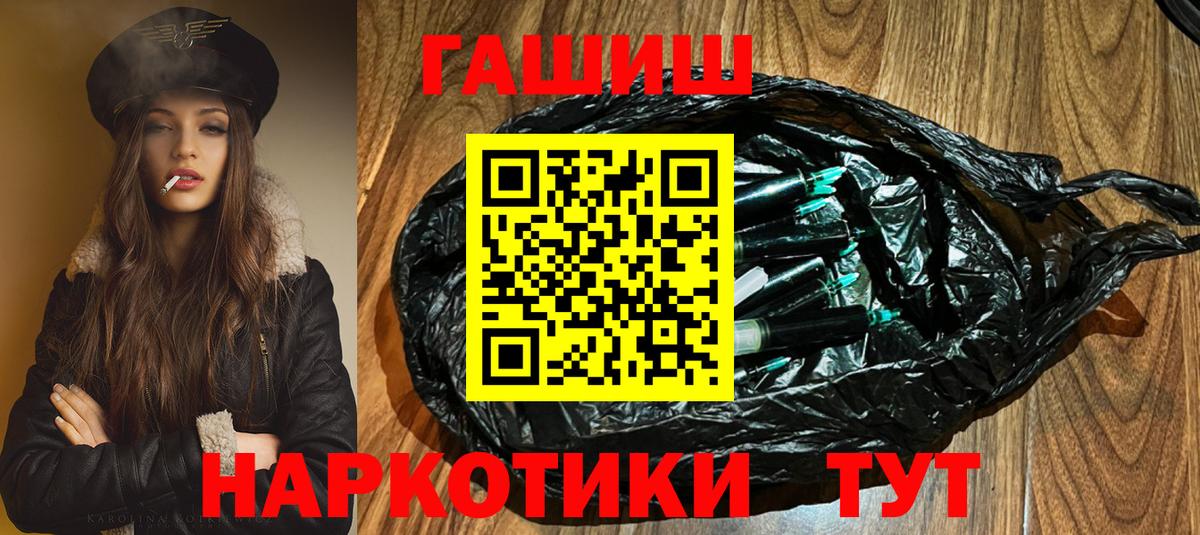 Уссурийск  ГАШИШ гашик  Вход с VPN  ГАШ Ice-O-Lator 