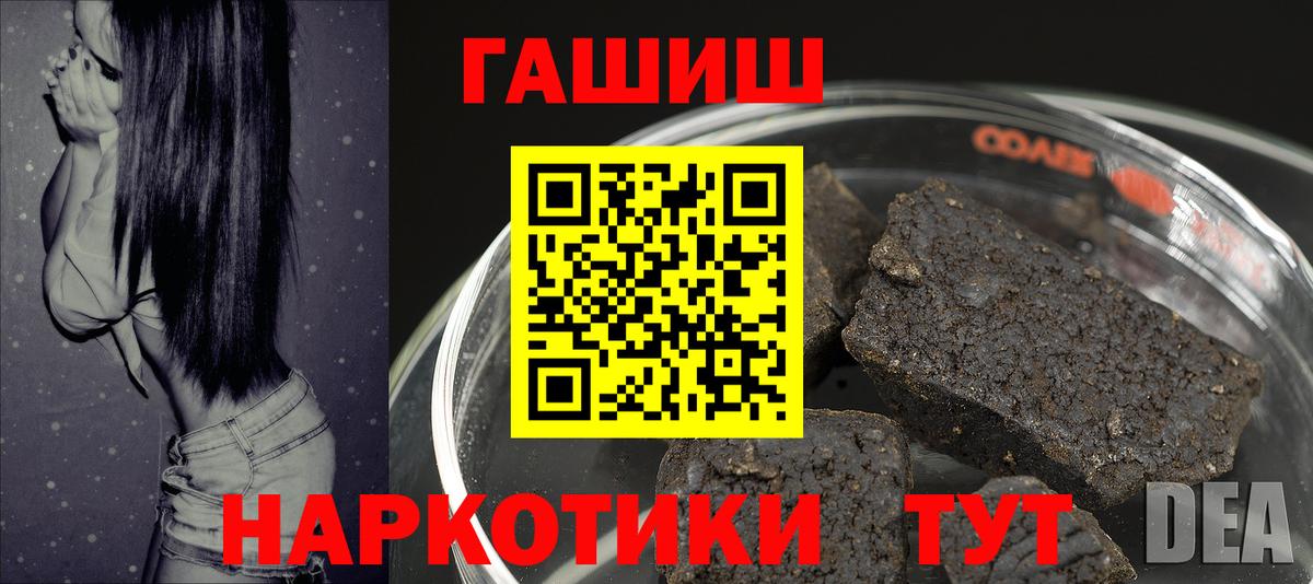 Гашиш ice o lator Уссурийск