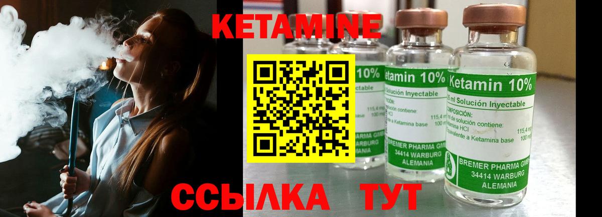 Уссурийск  КЕТАМИН ketamine  Вход с VPN 