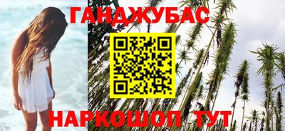 каннабис Обь