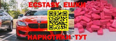 эйфоретик Обнинск