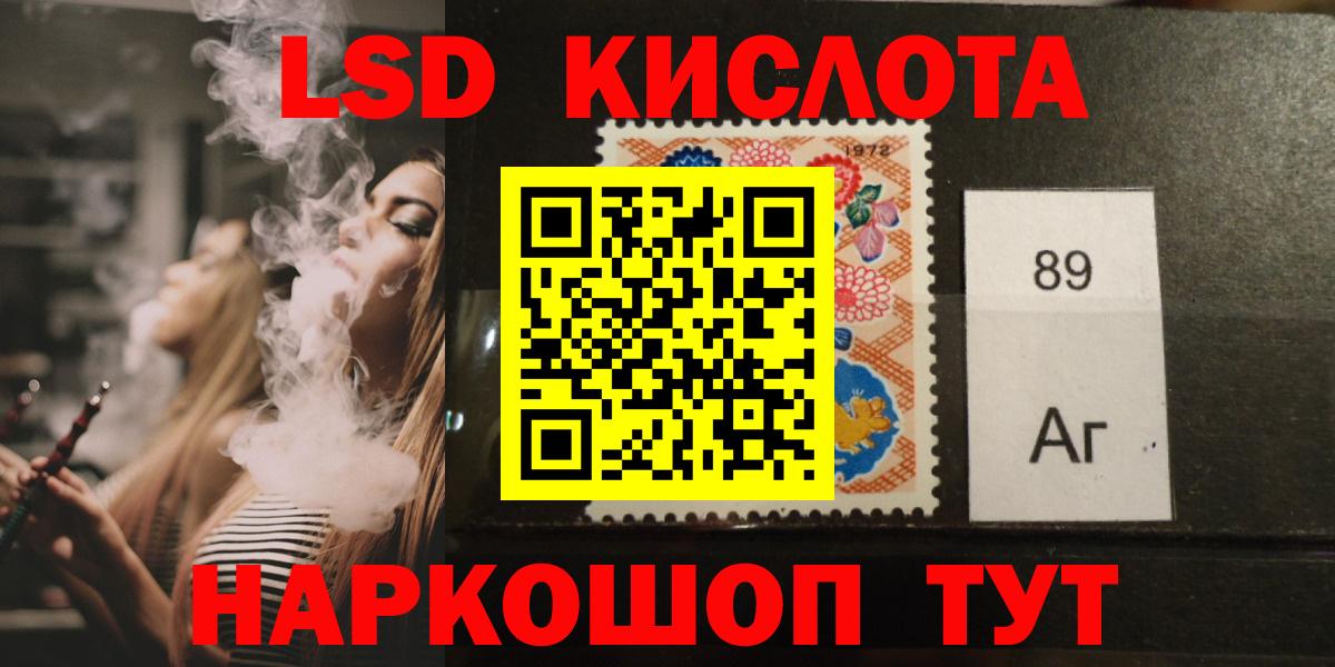 Уссурийск  Лсд 25 экстази ecstasy  Вход с VPN  Лсд 25 экстази  ЛСД экстази кислота 