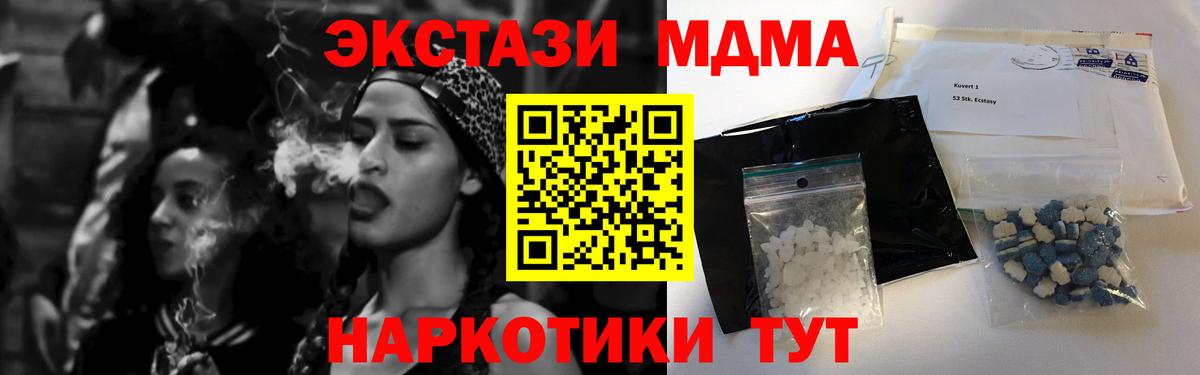 MDMA кристаллы  МДМА VHQ  Вход с VPN  Уссурийск 
