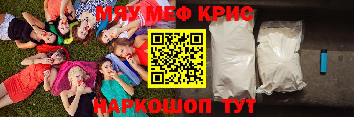 Уссурийск  Меф мука  Мефедрон  Вход с VPN  Меф mephedrone 