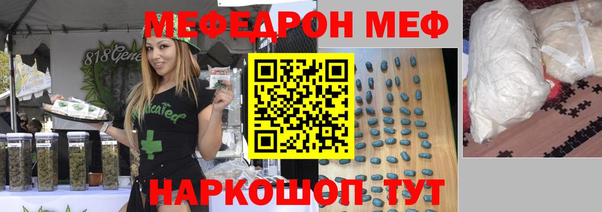 МЕФ  Уссурийск