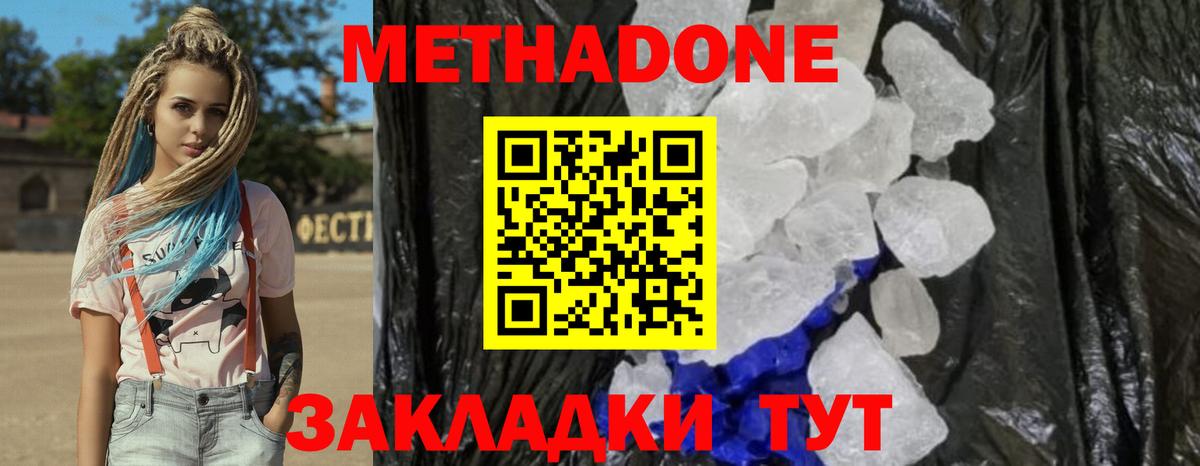 Уссурийск  ГАШИШ  NBOMe  Меф кристаллы  Бошки Шишки  КЕТАМИН  Alpha PVP СК   Вход с VPN  MDMA 