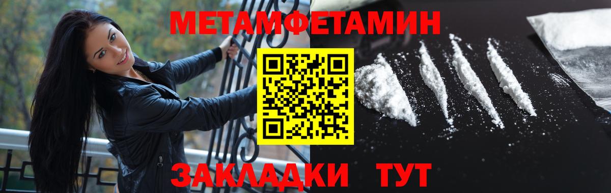 Уссурийск  Метамфетамин мет  Вход с VPN  Метамфетамин мет 