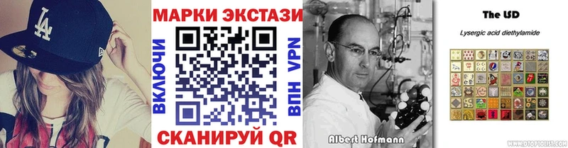 Наркотические марки 1500мкг Уссурийск