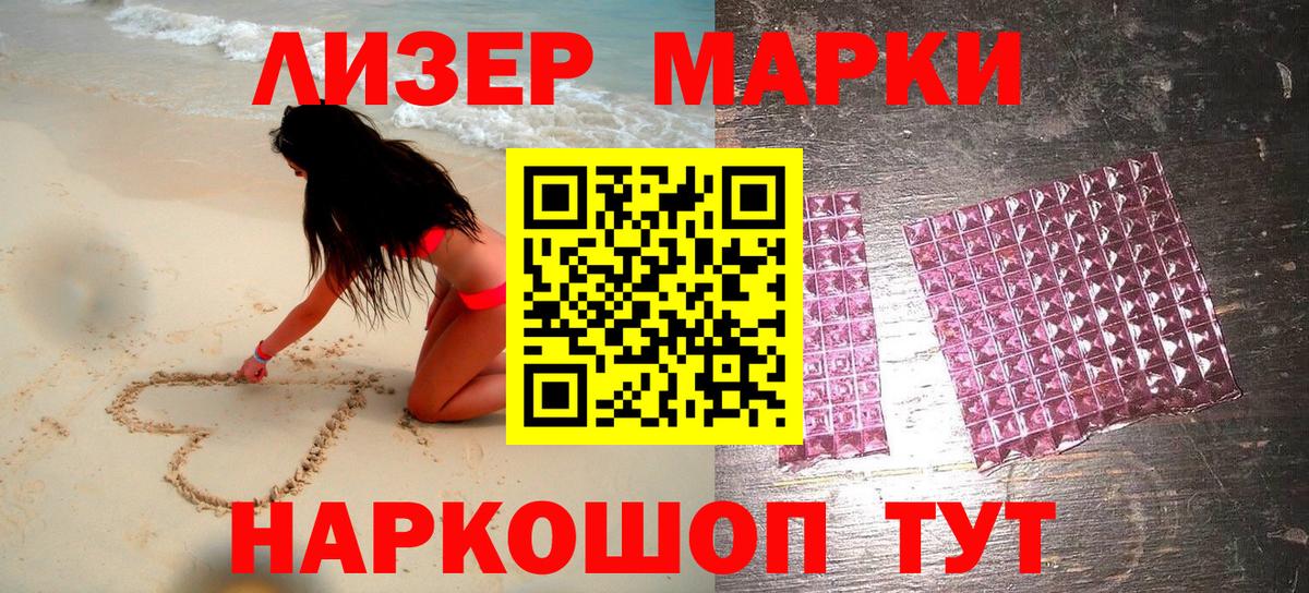 Марки N-bome  Вход с VPN  Уссурийск  Наркотические марки 1500мкг 