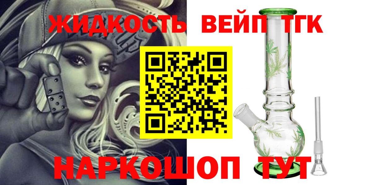 Дистиллят ТГК THC oil  Вход с VPN  Дистиллят ТГК THC oil  Уссурийск 