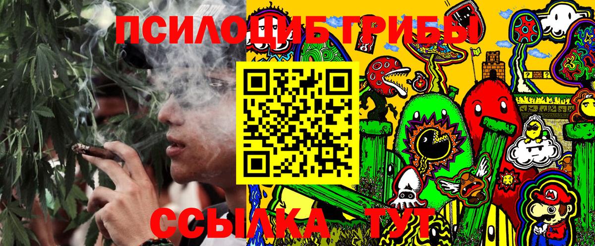 Уссурийск  Галлюциногенные грибы ЛСД  Вход с VPN 