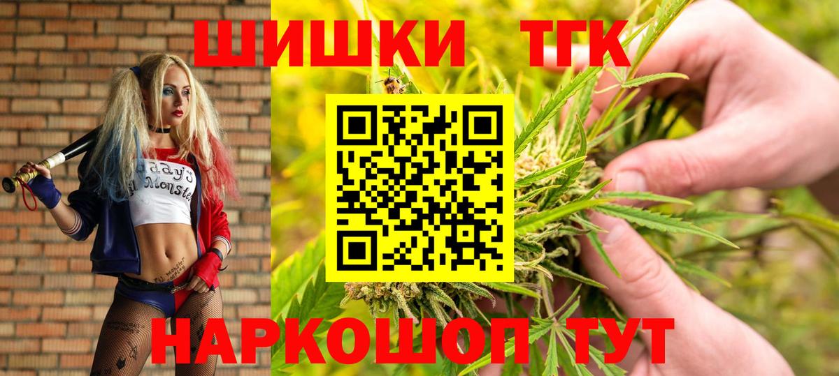 Бошки Шишки Bruce Banner Уссурийск